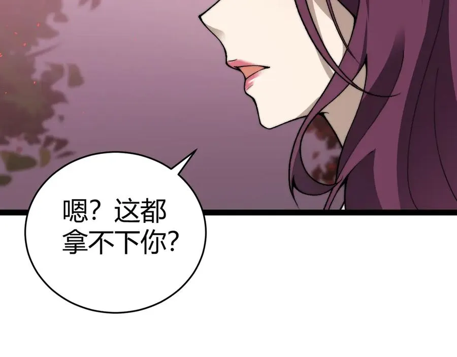 第72话 鬼眼空间 第67页