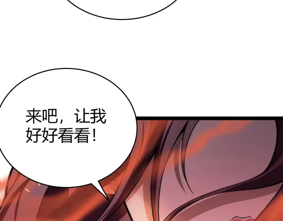 第72话 鬼眼空间 第79页