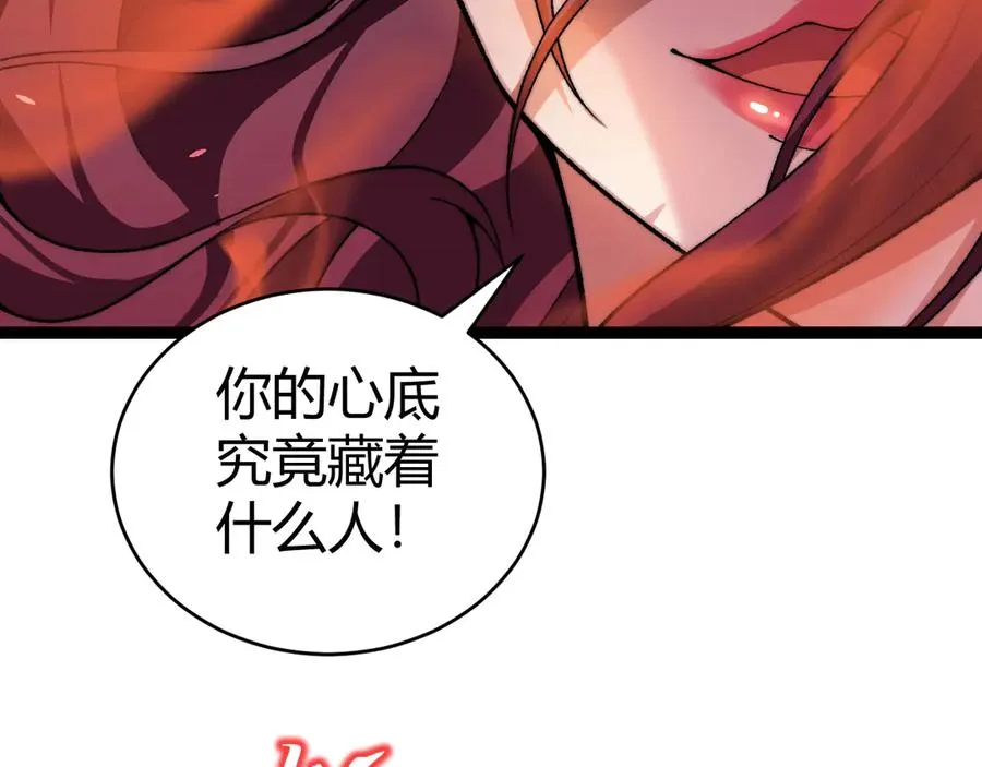 第72话 鬼眼空间 第80页