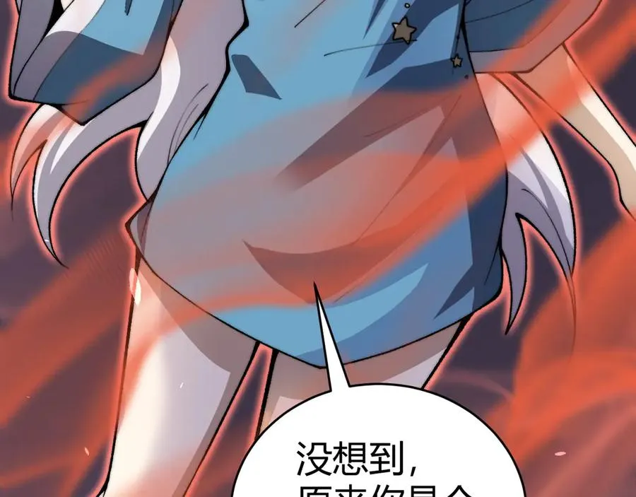 第72话 鬼眼空间 第83页