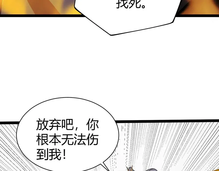 第72话 鬼眼空间 第90页