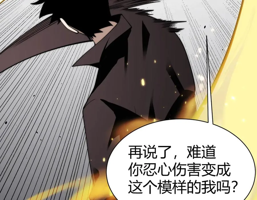 第72话 鬼眼空间 第92页