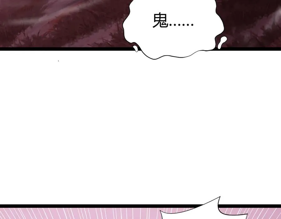 第72话 鬼眼空间 第103页