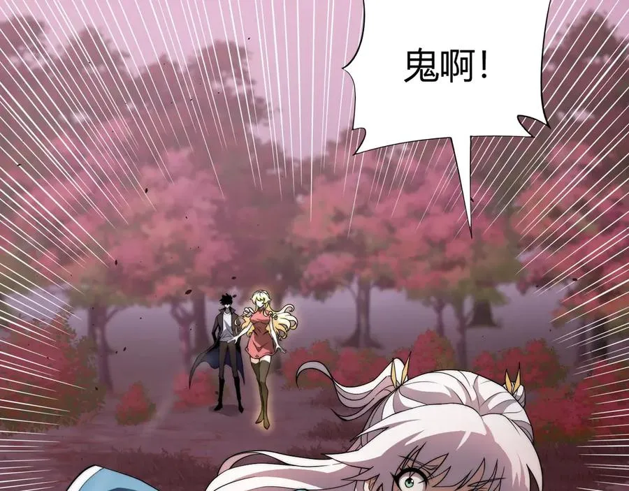 第72话 鬼眼空间 第104页