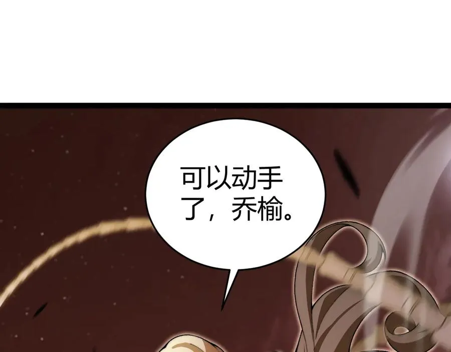 第72话 鬼眼空间 第114页