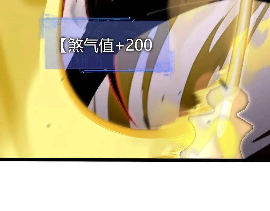 第72话 鬼眼空间 第119页