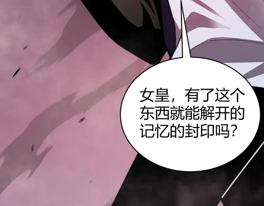 第72话 鬼眼空间 第124页