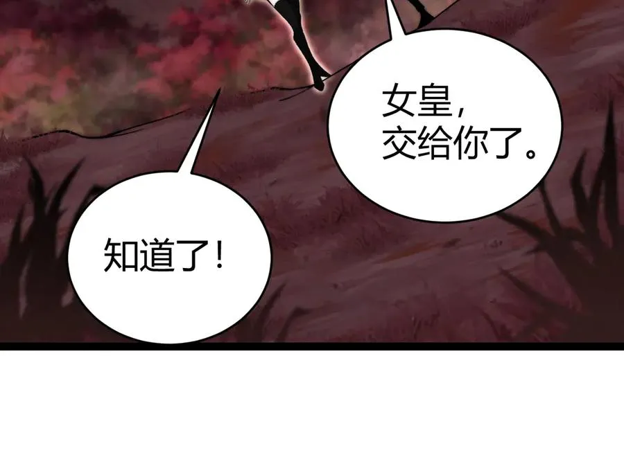 第72话 鬼眼空间 第128页
