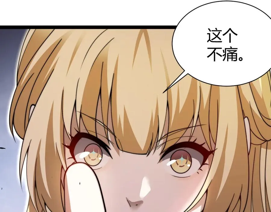 第72话 鬼眼空间 第132页