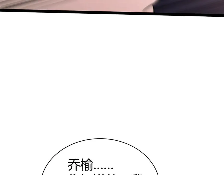 第72话 鬼眼空间 第136页