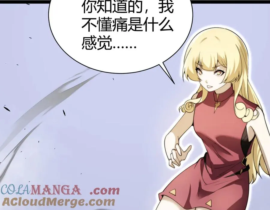 第72话 鬼眼空间 第137页