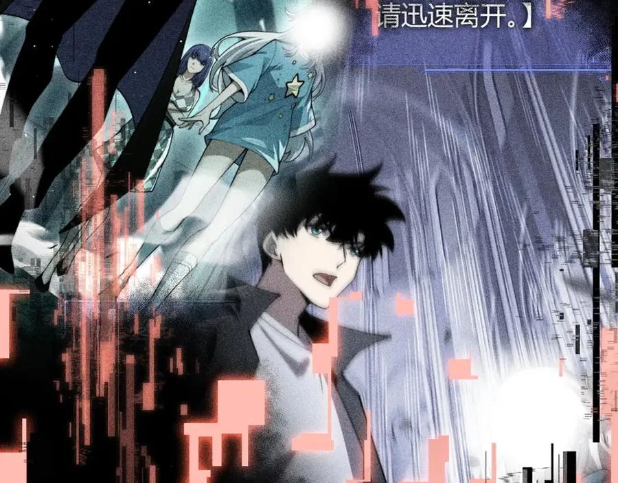第72话 鬼眼空间 第146页