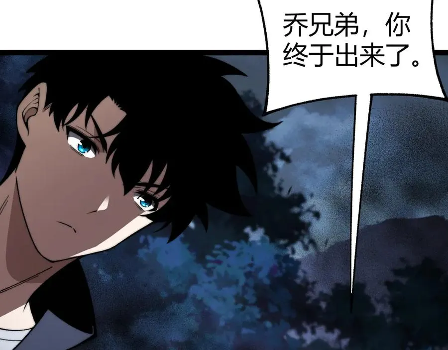 第72话 鬼眼空间 第163页