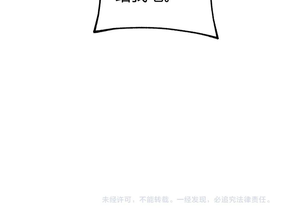 第72话 鬼眼空间 第166页