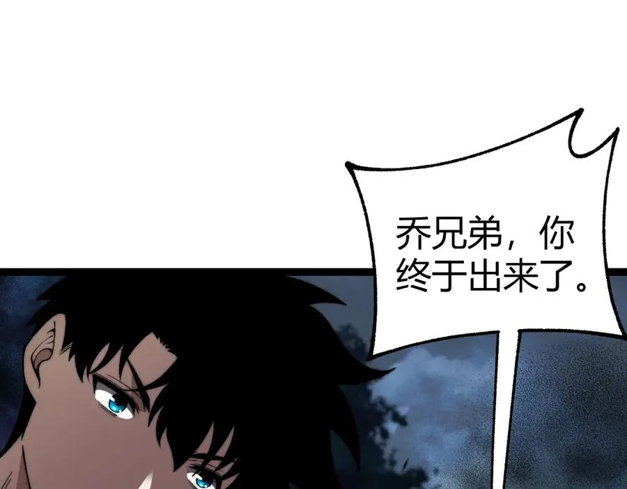 第73话 可怕的恶鬼 第4页