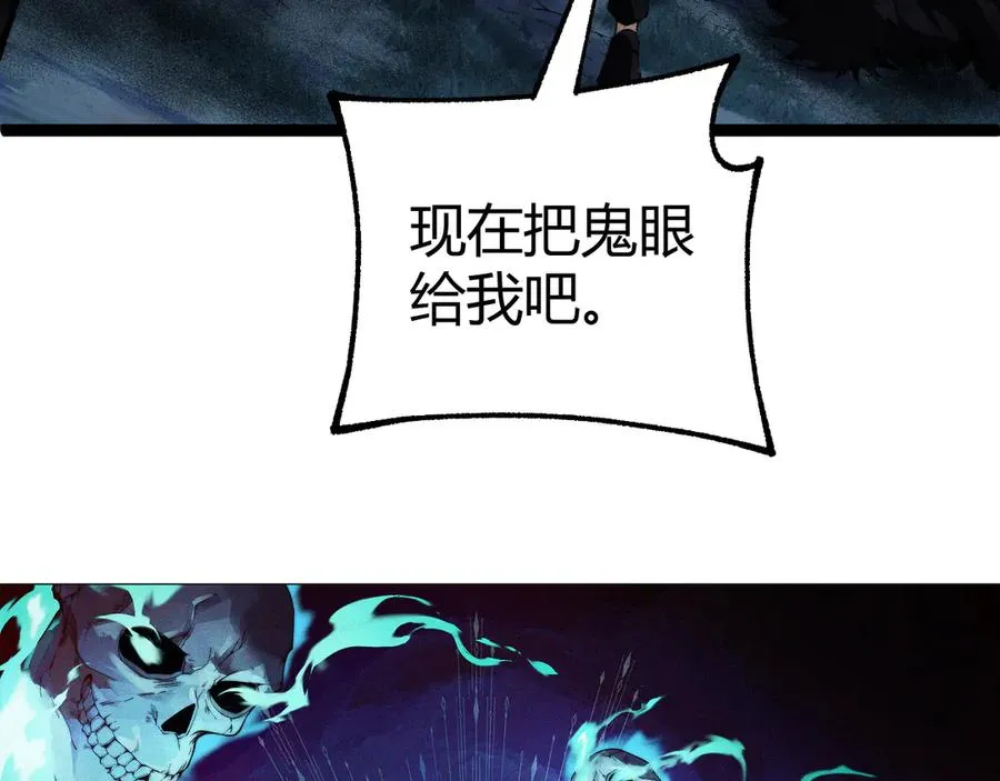 第73话 可怕的恶鬼 第7页