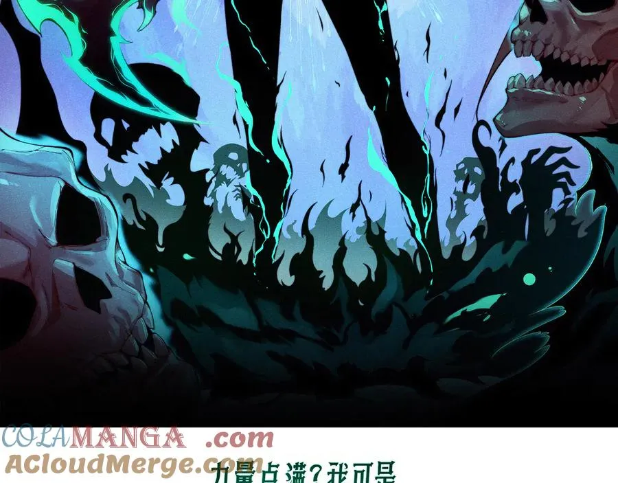 第73话 可怕的恶鬼 第9页