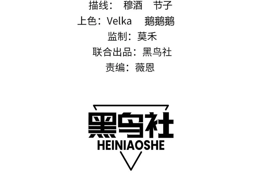 第73话 可怕的恶鬼 第11页