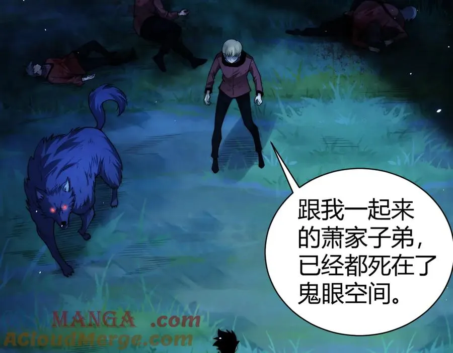 第73话 可怕的恶鬼 第13页