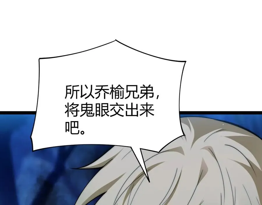 第73话 可怕的恶鬼 第15页