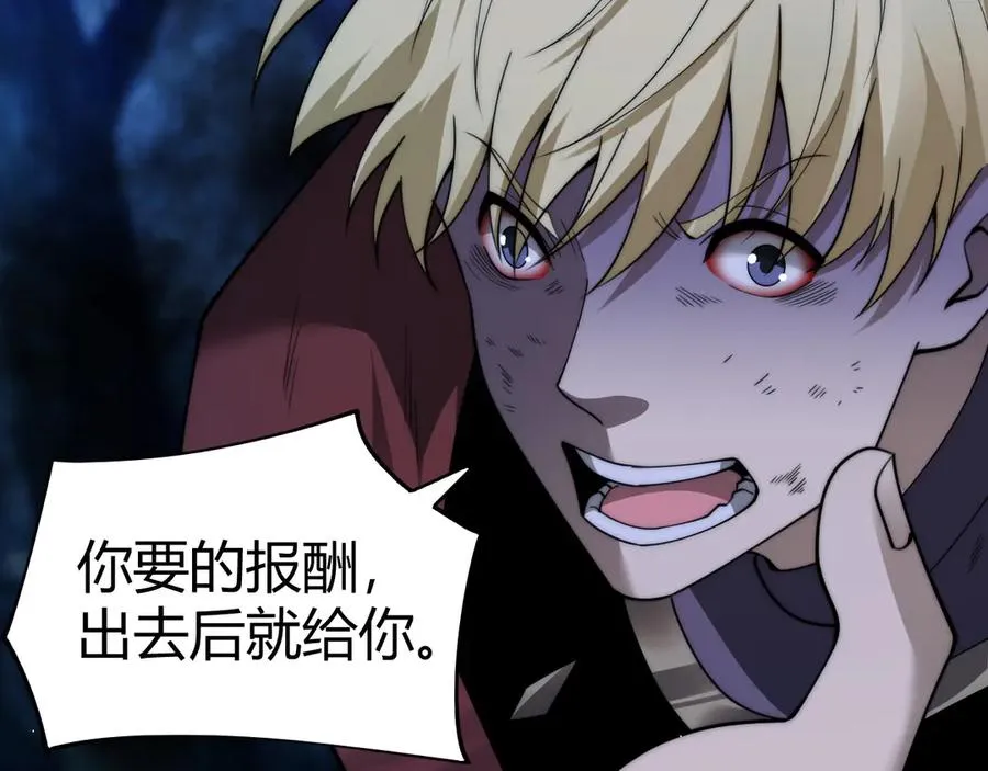 第73话 可怕的恶鬼 第16页