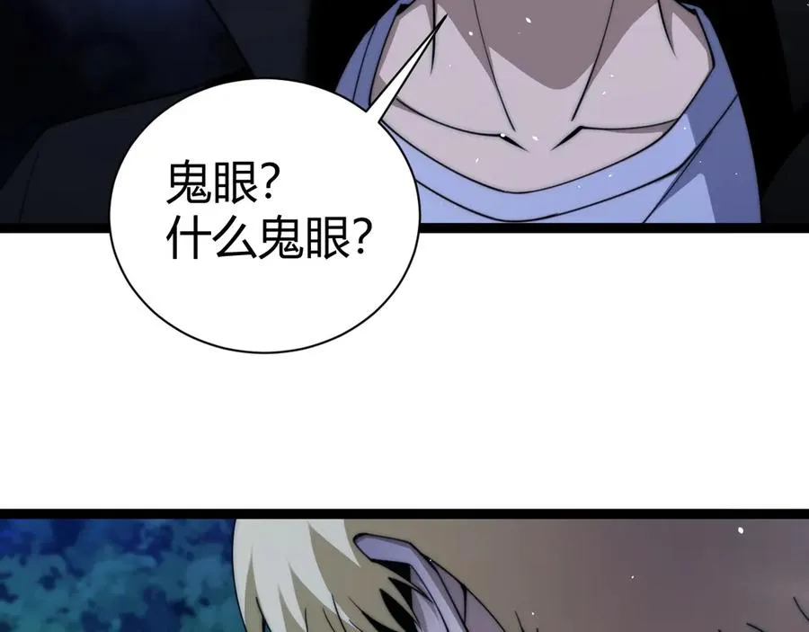 第73话 可怕的恶鬼 第19页