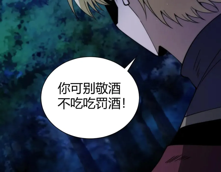 第73话 可怕的恶鬼 第20页