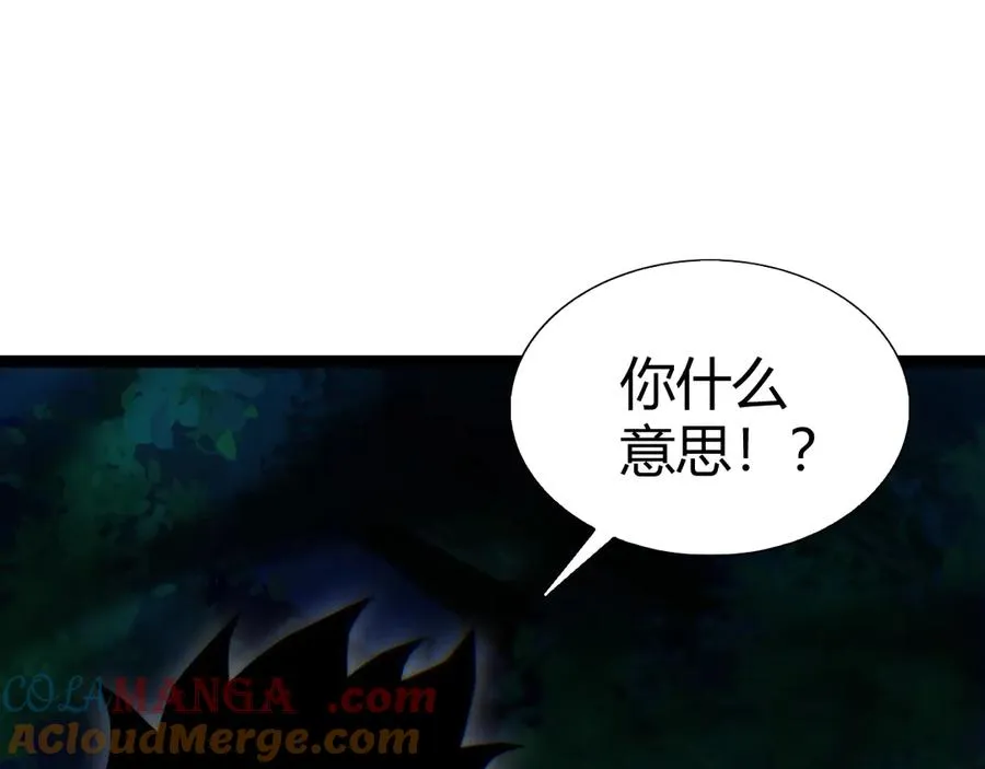第73话 可怕的恶鬼 第25页