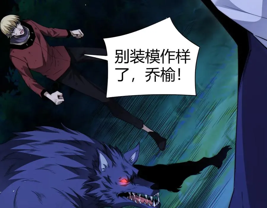 第73话 可怕的恶鬼 第27页