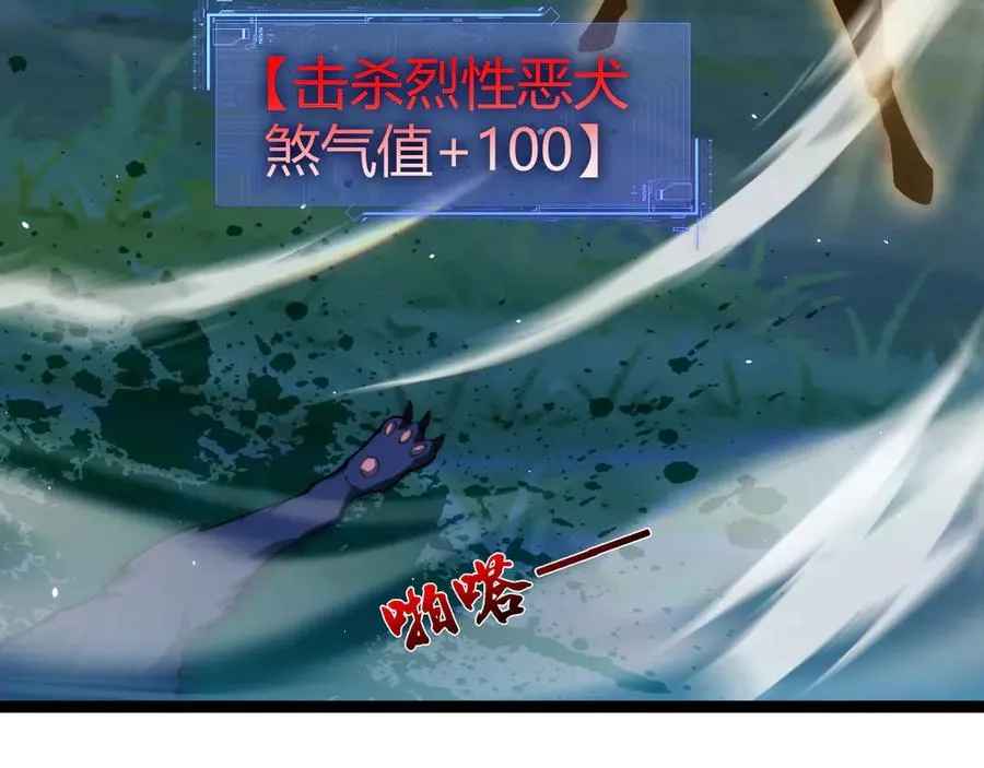 第73话 可怕的恶鬼 第43页