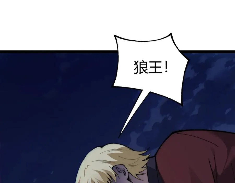 第73话 可怕的恶鬼 第44页