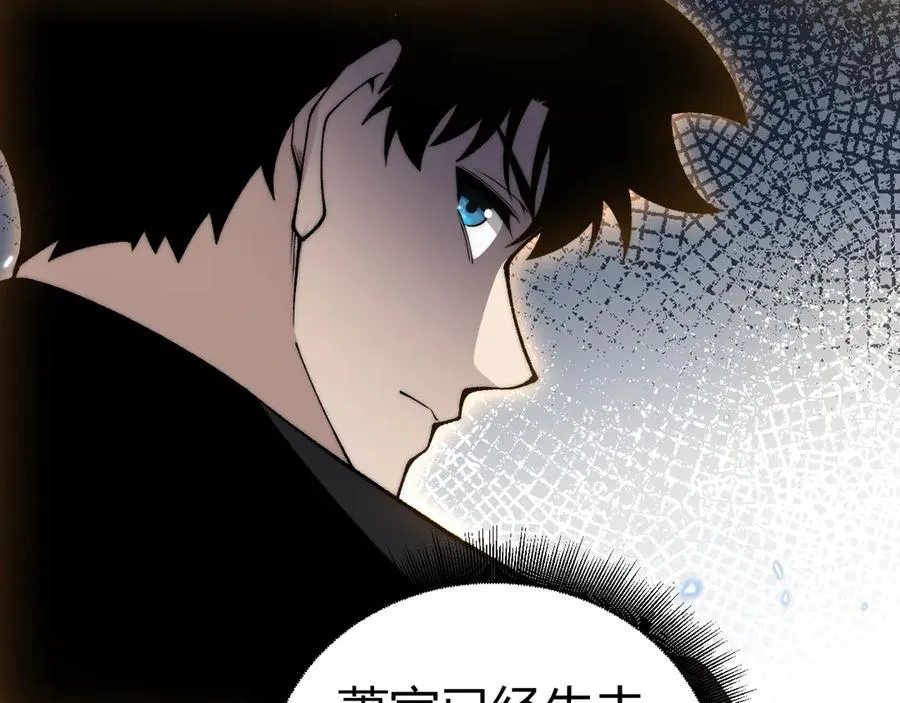 第73话 可怕的恶鬼 第47页