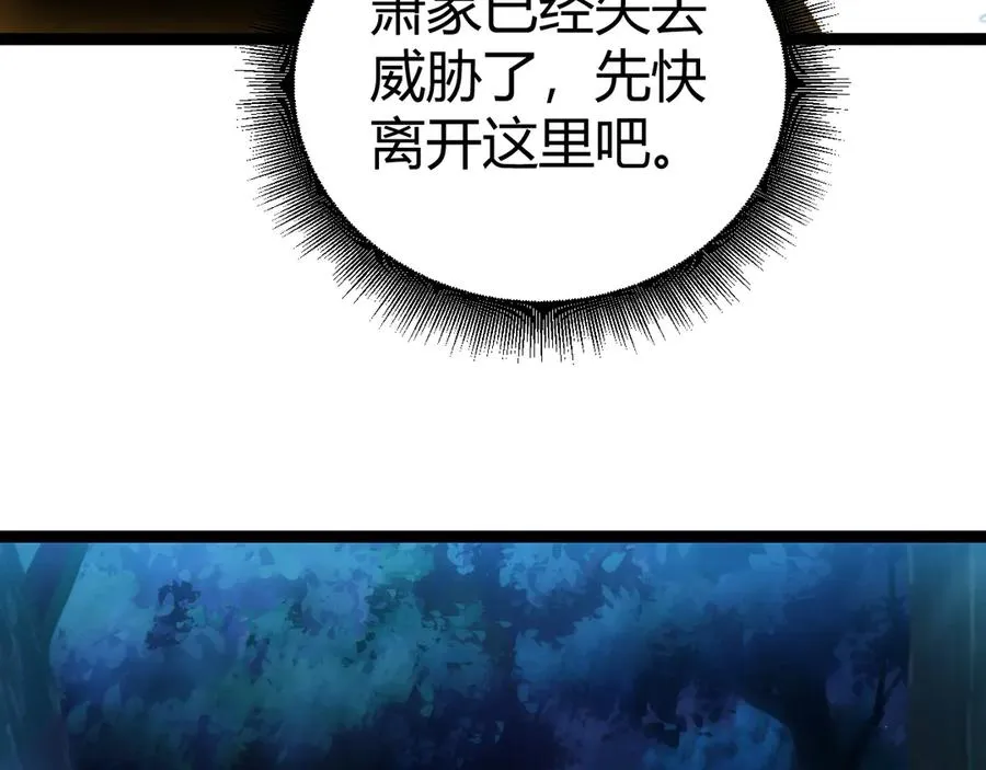 第73话 可怕的恶鬼 第48页