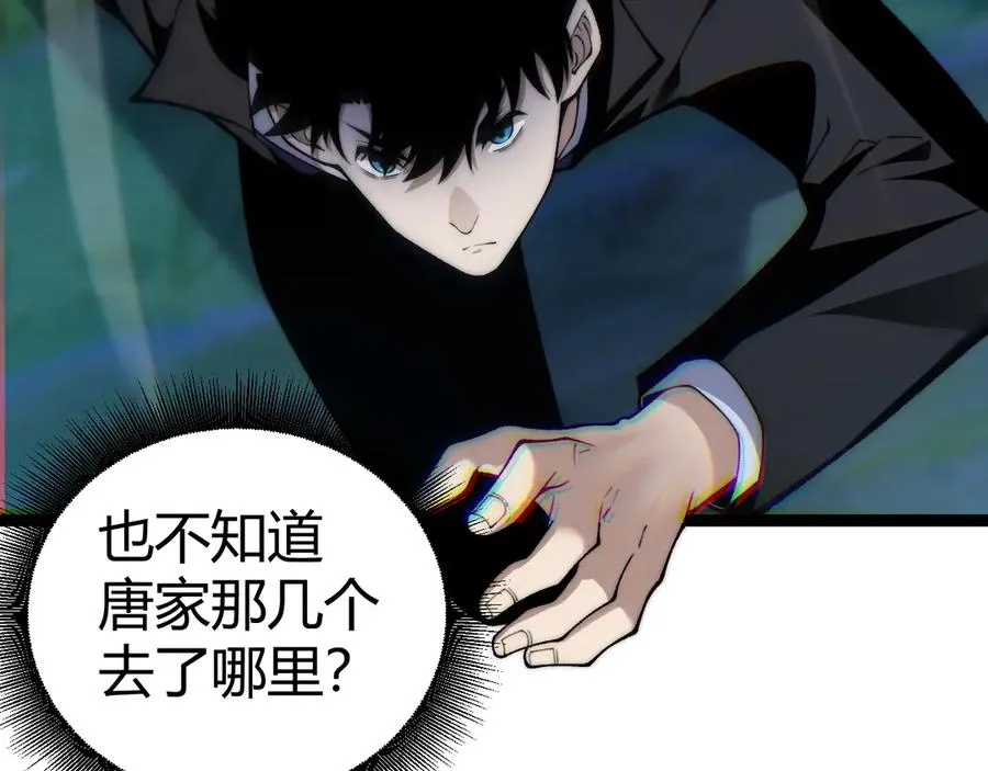 第73话 可怕的恶鬼 第51页