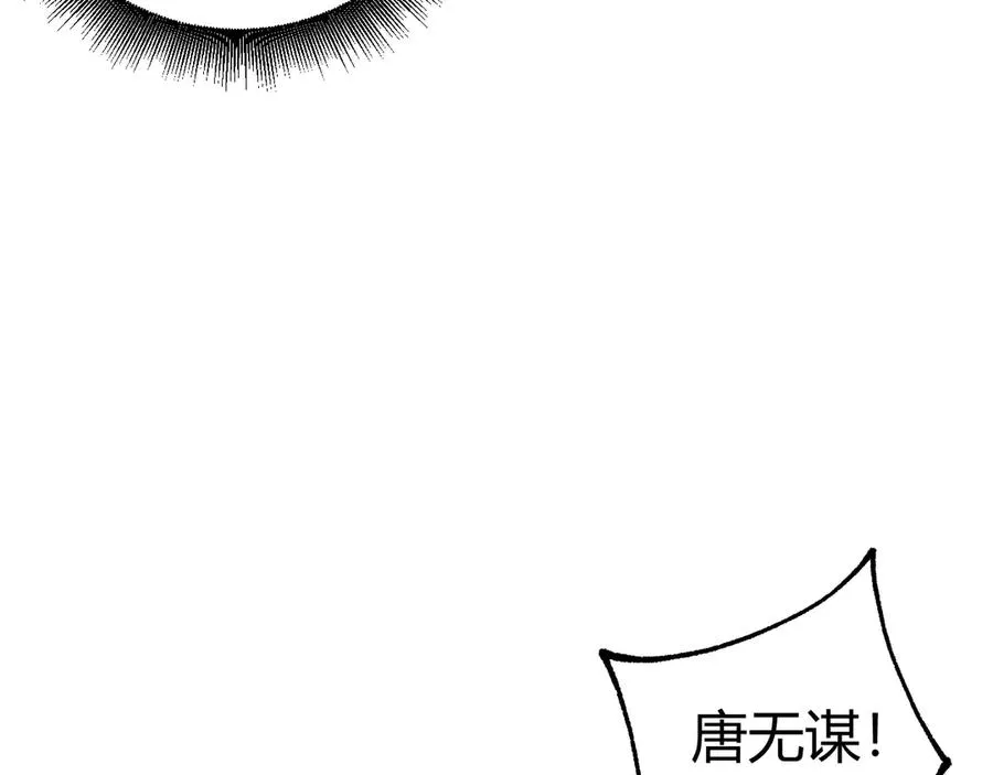 第73话 可怕的恶鬼 第52页
