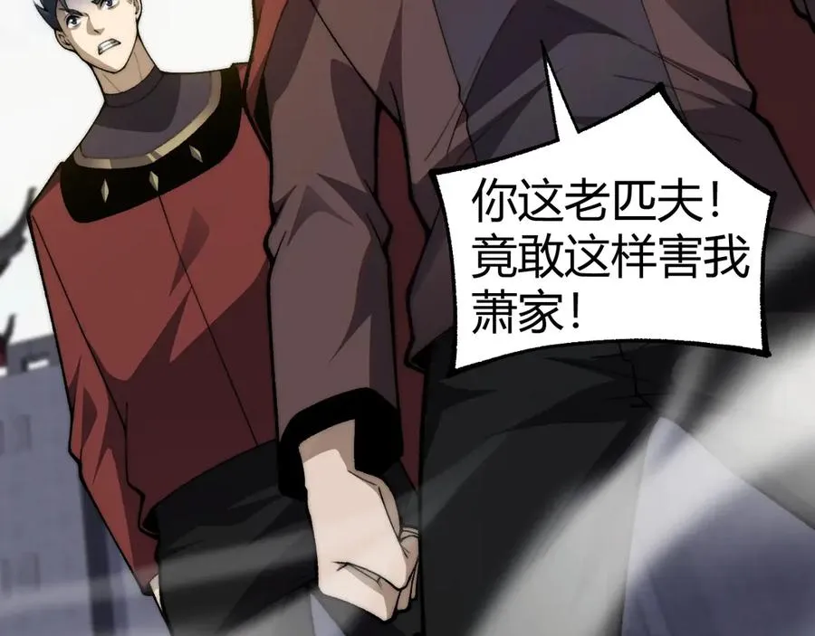 第73话 可怕的恶鬼 第54页
