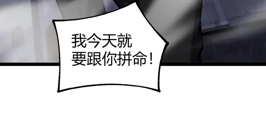 第73话 可怕的恶鬼 第55页
