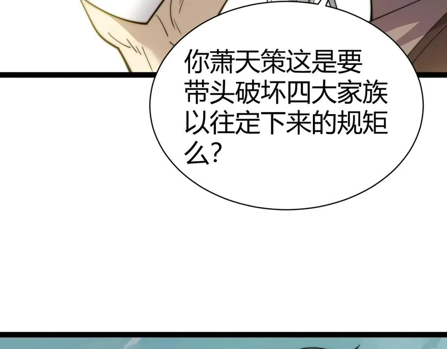 第73话 可怕的恶鬼 第58页
