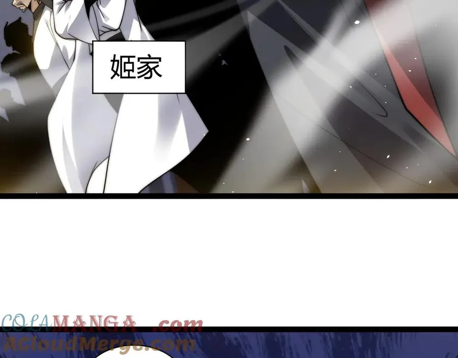 第73话 可怕的恶鬼 第61页