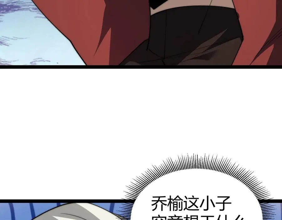 第73话 可怕的恶鬼 第63页