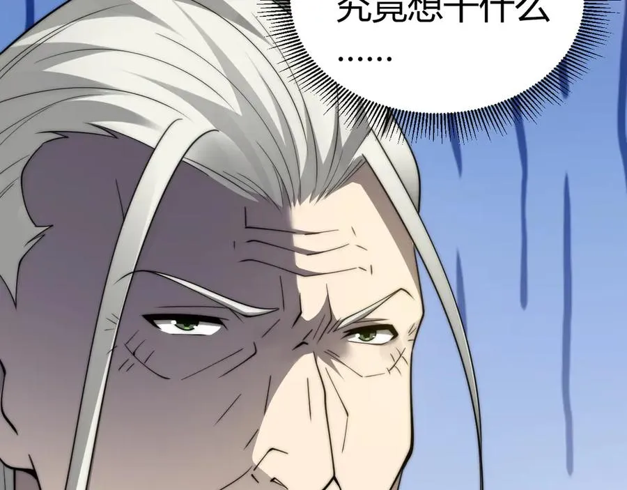 第73话 可怕的恶鬼 第64页