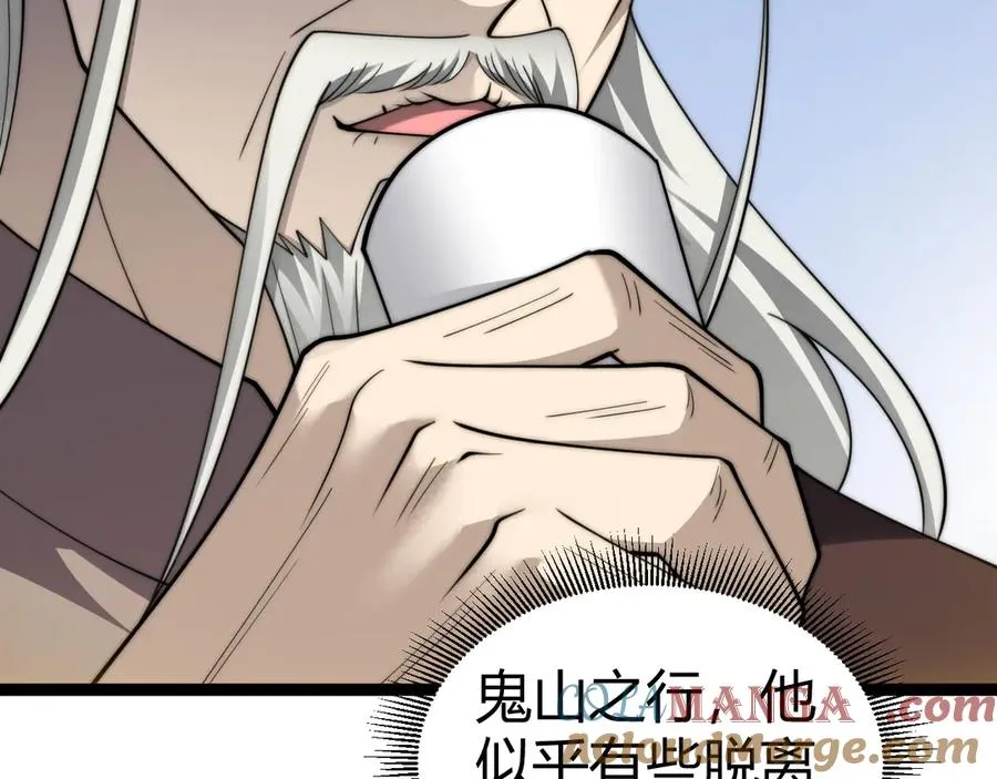 第73话 可怕的恶鬼 第65页