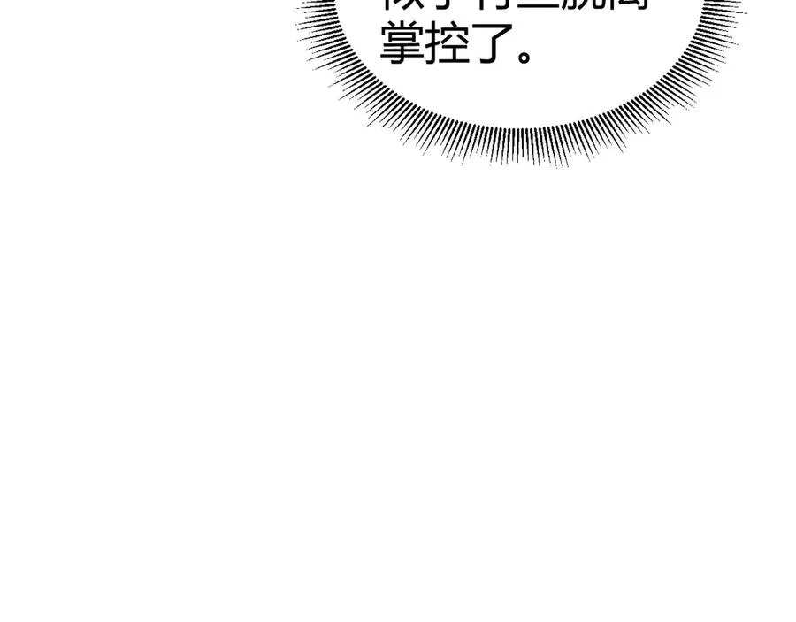 第73话 可怕的恶鬼 第66页