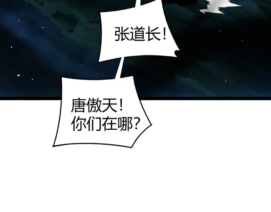 第73话 可怕的恶鬼 第72页