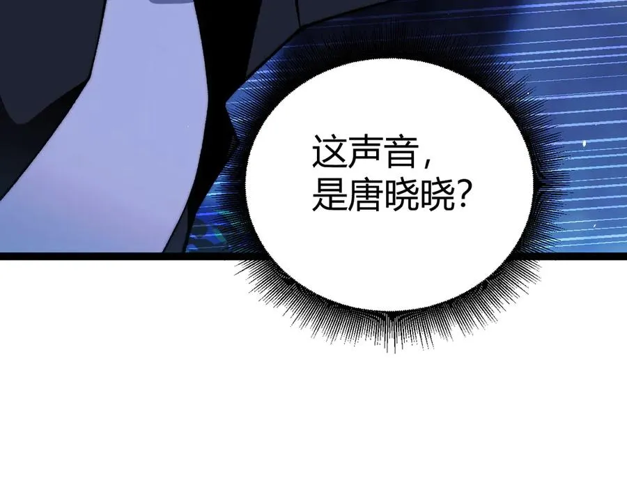 第73话 可怕的恶鬼 第75页