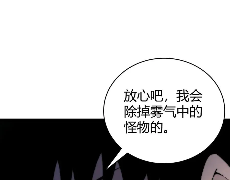 第73话 可怕的恶鬼 第83页
