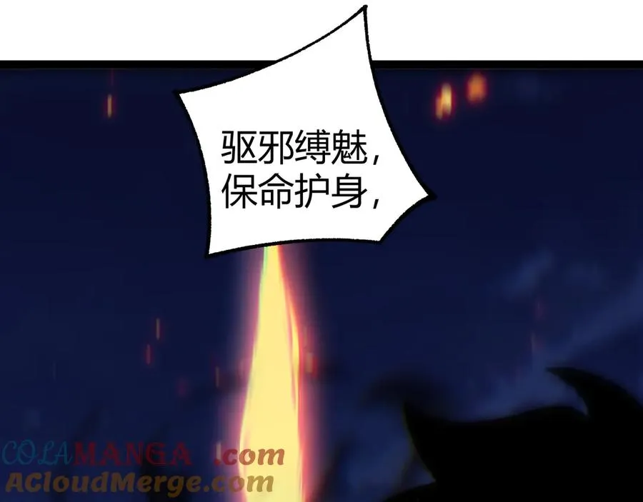 第73话 可怕的恶鬼 第85页