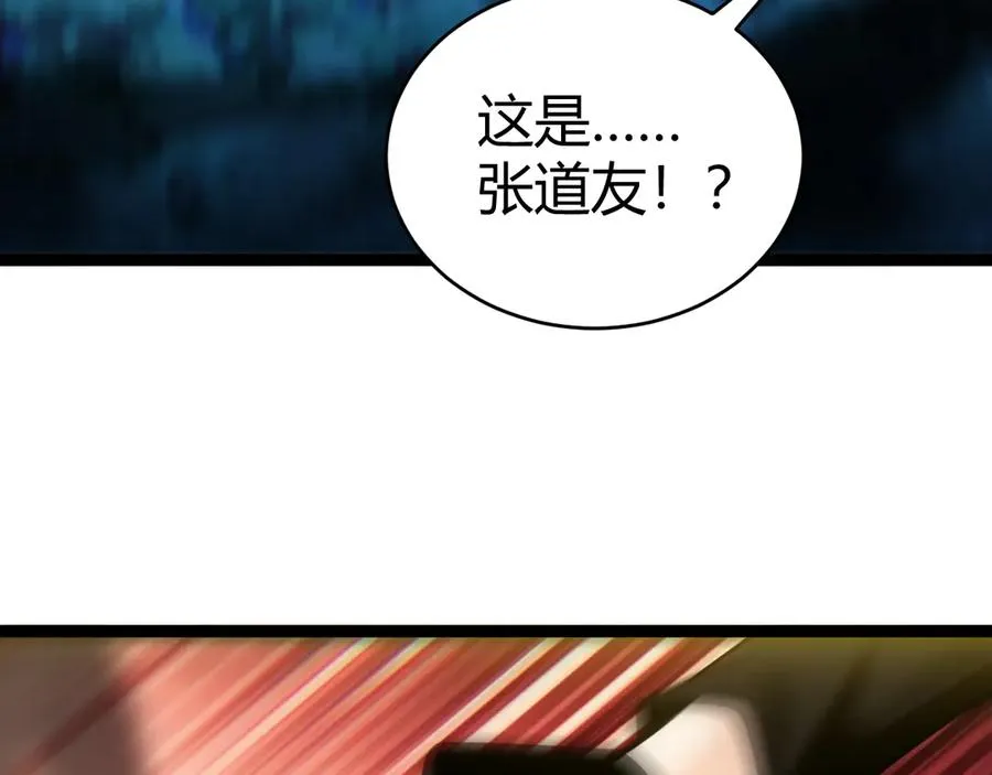 第73话 可怕的恶鬼 第87页