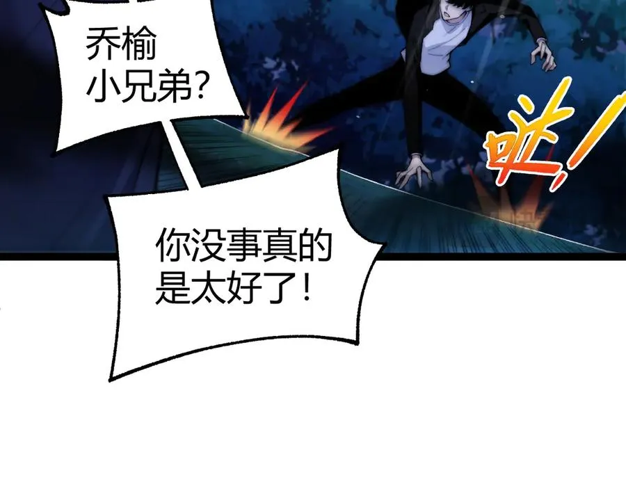 第73话 可怕的恶鬼 第92页