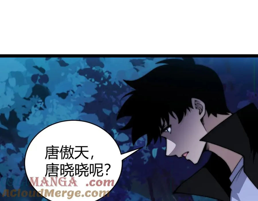 第73话 可怕的恶鬼 第93页